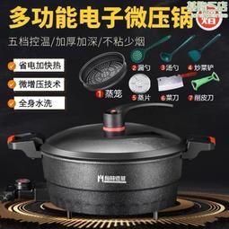梅特德菲多功能正品萬能鍋電熱鍋不粘鍋蒸煮一體電煮鍋家用電炒鍋  【華海供應】 歷史價格詳細信息