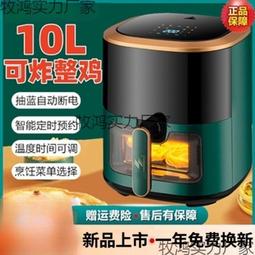 德質空家用大容量智能無油電炸鍋新款烤箱一體 歷史價格詳細信息