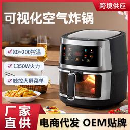 8l可視款空家用大容量智能觸屏多功能一體電炸鍋 歷史價格詳細信息