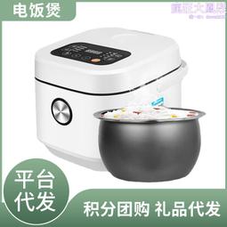 電飯煲不粘鍋4l智能預約定時多功能電飯鍋家用禮品電飯煲 價格比較,價格查詢,歷史價格詳細信息