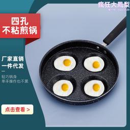 麥飯石四格煎鍋 【60406】 麥飯石煎鍋 煎鍋 麥飯石 平底鍋 早餐鍋 鍋具 電磁爐/ih爐 歷史價格詳細信息