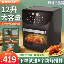 空rc008智能家用烤箱薯條機12升電烤箱 歷史價格詳細信息