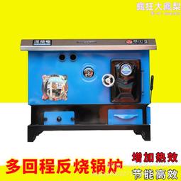 家用採暖燃煤爐節能氣化燒數控鍋爐帶暖氣片取暖農村地暖水暖通炕 歷史價格詳細信息