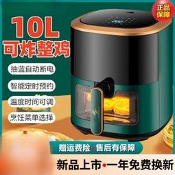 可視智能空大容量12升德國品質烤箱家用2024新款電炸鍋 價格比較,價格查詢,歷史價格詳細信息