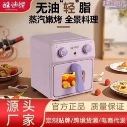 空家用智能多功能大容量新款空氣炸電薯條機電烤箱一體 歷史價格詳細信息