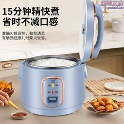 1.2L迷你電飯煲1—2人小型家用多功能電飯鍋上蒸下煮不粘鍋電飯煲 歷史價格詳細信息
