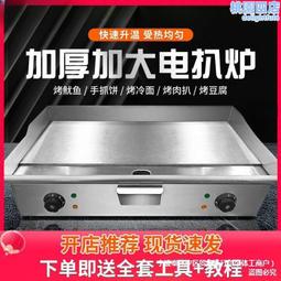 燃氣扒爐油炸鍋手抓餅壹體機器擺攤商用鐵板烤冷面不銹鋼組合神器 歷史價格詳細信息