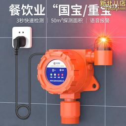 可燃氣體報警器可燃氣體探測器天然氣液化氣探測器工業固定探測器 歷史價格詳細信息