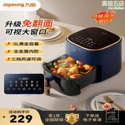 可視智能空家用電炸鍋多功能大容量無油薯條機 歷史價格詳細信息