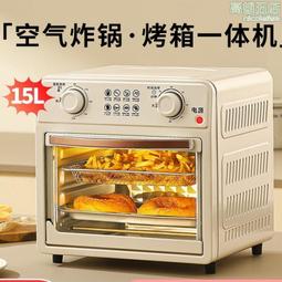 多功能15l空氣炸烤箱蒸烤一體家用三層獨立溫控空一臺起批 歷史價格詳細信息