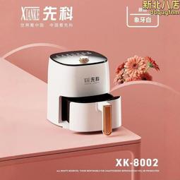 免翻面家用空機大容量智能全自動多功能炸薯條機 歷史價格詳細信息