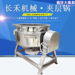 電加熱夾層鍋 提高質量、縮短時間、容易控制 一機多用 商家主營 歷史價格詳細信息