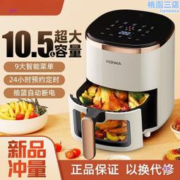 空家用大容量油智能預約定時可視全自動薯條機電炸鍋 歷史價格詳細信息
