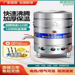 九鼎王煮麵爐商用大容量多功能電加熱節能滷水桶煲湯熬粥爐 歷史價格詳細信息