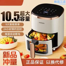 全新空家用大容量無油智能可視預約定時全自動薯條機電炸鍋 歷史價格詳細信息
