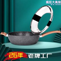 麥飯石鍋家用炒鍋不粘煎炒鍋廚房炒菜鍋電磁爐通用平底鍋 歷史價格詳細信息