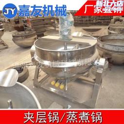 夾層鍋廠 家 夾層鍋質量保障 夾層鍋低價銷售 歷史價格詳細信息