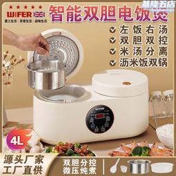 雙膽電飯煲家用4l多功能智能煲湯蒸煮小型預約微壓雙控電飯鍋 歷史價格詳細信息