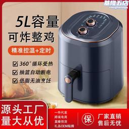 5l空家用多功能大容量無油電炸鍋支持 歷史價格詳細信息