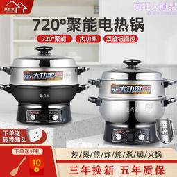 電炒鍋家用電炒菜鍋一體式多功能插電宿舍大功率電炒鍋不粘鍋煮鍋 歷史價格詳細信息
