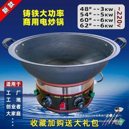 電鍋大容量大功率大食堂商用工地幼兒園學校炒蒸煮一體鑄鐵電熱鍋 價格比較,價格查詢,歷史價格詳細信息