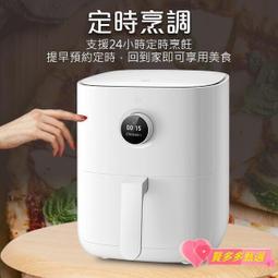 小米智慧氣～炸鍋 3.5L 超取限壹個需單獨下單 氣～炸鍋 空氣～炸鍋 電炸鍋 歷史價格詳細信息