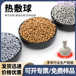 陶瓷球 麥飯石球 電氣石託瑪琳球 遠紅外陶瓷球 歷史價格詳細信息