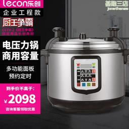 樂創商用電磁灶雙頭12kw/15kw凹面灶學校食飯廚房雙頭電炒灶 歷史價格詳細信息