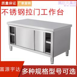 不鏽鋼工作檯飯店廚房切菜桌案板操作臺面商用雙層打包打荷臺 歷史價格詳細信息
