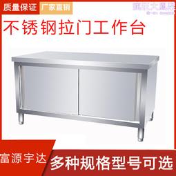 不鏽鋼工作檯飯店廚房切菜桌案板操作臺面商用雙層打包打荷臺 歷史價格詳細信息