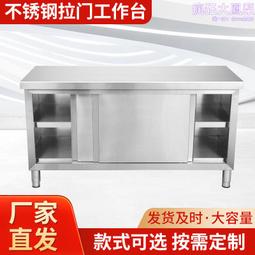 不鏽鋼工作檯飯店廚房切菜桌案板操作臺面商用雙層打包打荷臺 歷史價格詳細信息