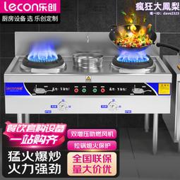 商用不鏽鋼節能燃氣灶單雙灶煤氣猛火灶廚房天然液化氣灶飯店灶臺 歷史價格詳細信息