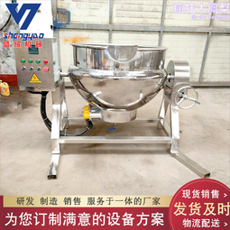 夾層鍋廠 家 夾層鍋質量保障 夾層鍋低價銷售 歷史價格詳細信息