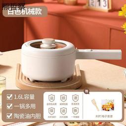 電煮鍋多功能家用宿舍學生小型煮麵小電鍋蒸煮一體電熱 歷史價格詳細信息