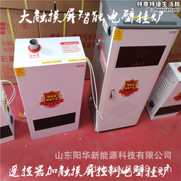 電採暖爐家用電壁掛爐電暖氣電鍋爐地暖智能節能電暖煤改電3-5kw 歷史價格詳細信息