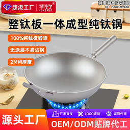 純鈦炒鍋 家用廚房適用單柄錘紋不粘鍋煤氣灶適用炒菜鍋 歷史價格詳細信息