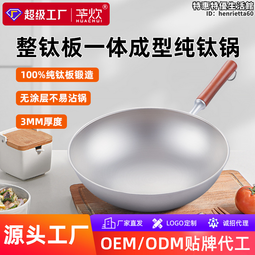 純鈦炒鍋 家用廚房適用單柄錘紋不粘鍋煤氣灶適用炒菜鍋 歷史價格詳細信息