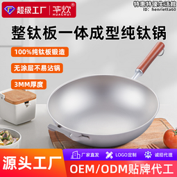 純鈦炒鍋 家用廚房適用單柄錘紋不粘鍋煤氣灶適用炒菜鍋 歷史價格詳細信息