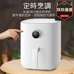小米智慧氣～炸鍋 3.5L 超取限壹個需單獨下單 氣～炸鍋 空氣～炸鍋 電炸鍋 歷史價格詳細信息