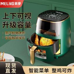 空家用新款智能大容量可視免翻面上下雙加熱無油多功能 歷史價格詳細信息