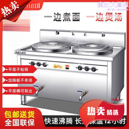 多功能雙頭煮麵爐商用電熱雙桶煮麵桶熬湯一體爐燃氣煲湯麵湯粉爐 歷史價格詳細信息