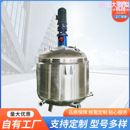 外盤管反應釜不鏽鋼反應釜攪拌罐電加熱反應釜 歷史價格詳細信息