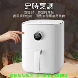 【現貨可開發票】小米智慧氣～炸鍋 3.5L 超取限一個需單獨下單 氣～炸鍋 空氣～炸鍋 電炸鍋 價格比較,價格查詢,歷史價格詳細信息