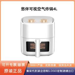 悠伴可視空4l家用大容量薯條機小家電禮品多功能電烤箱炸鍋 價格比較,價格查詢,歷史價格詳細信息