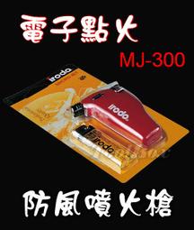 IRODA《火燄大帝》迷你超強噴燈(專業版) 歷史價格詳細信息