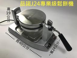 【免運】電餅鐺家用雙面加熱新款加深加大可拆卸洗電餅檔烙餅鍋煎餅薄餅機 歷史價格詳細信息