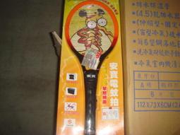 安寶捕蚊拍 AB-9902  現貨 蝦皮直送 歷史價格詳細信息