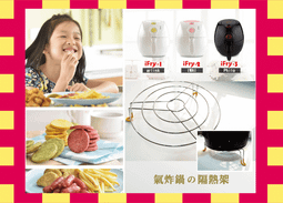 Arlink氣炸鍋配件-單層/雙層燒烤架 S03系列 歷史價格詳細信息