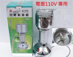 研磨機 磨粉機 100g磨粉機 110V藥材粉碎機 五穀磨粉機 歷史價格詳細信息