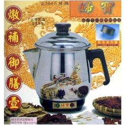 【婦寶】 3.5L三代不銹鋼分離式煎藥機 歷史價格詳細信息
